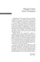 Чарли сегодня хорош. Авторизованная и официальная биография легендарного барабанщика Rolling Stones — фото, картинка — 6