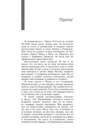 Чарли сегодня хорош. Авторизованная и официальная биография легендарного барабанщика Rolling Stones — фото, картинка — 7
