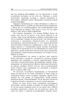 Чарли сегодня хорош. Авторизованная и официальная биография легендарного барабанщика Rolling Stones — фото, картинка — 10