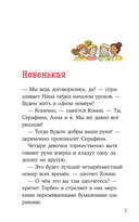 Конни в замке с привидениями — фото, картинка — 1