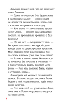 Конни в замке с привидениями — фото, картинка — 2