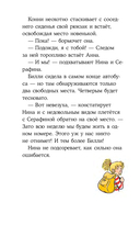 Конни в замке с привидениями — фото, картинка — 11