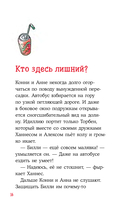 Конни в замке с привидениями — фото, картинка — 12