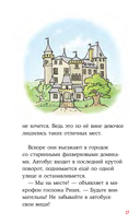 Конни в замке с привидениями — фото, картинка — 13