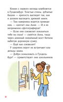 Конни в замке с привидениями — фото, картинка — 14