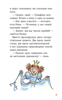 Конни в замке с привидениями — фото, картинка — 15