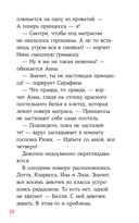 Конни в замке с привидениями — фото, картинка — 16