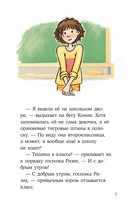 Конни в замке с привидениями — фото, картинка — 3