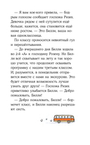 Конни в замке с привидениями — фото, картинка — 4