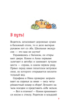 Конни в замке с привидениями — фото, картинка — 5