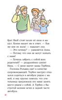 Конни в замке с привидениями — фото, картинка — 6