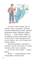 Конни в замке с привидениями — фото, картинка — 10