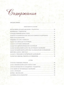 Братьям по сахару. Рецепты для диабетиков от шеф-повара — фото, картинка — 1