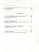 Братьям по сахару. Рецепты для диабетиков от шеф-повара — фото, картинка — 2