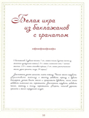 Братьям по сахару. Рецепты для диабетиков от шеф-повара — фото, картинка — 3
