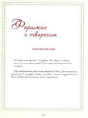 Братьям по сахару. Рецепты для диабетиков от шеф-повара — фото, картинка — 5