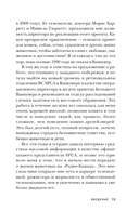 200 голосов в моей голове. История женщины с самым уникальным расстройством личности — фото, картинка — 11