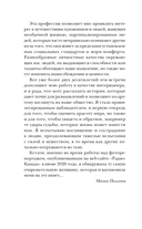 200 голосов в моей голове. История женщины с самым уникальным расстройством личности — фото, картинка — 12
