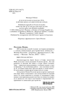 200 голосов в моей голове. История женщины с самым уникальным расстройством личности — фото, картинка — 4