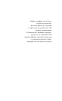 200 голосов в моей голове. История женщины с самым уникальным расстройством личности — фото, картинка — 5