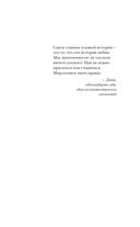 200 голосов в моей голове. История женщины с самым уникальным расстройством личности — фото, картинка — 6