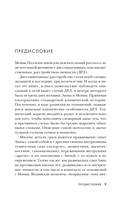 200 голосов в моей голове. История женщины с самым уникальным расстройством личности — фото, картинка — 7