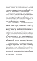 200 голосов в моей голове. История женщины с самым уникальным расстройством личности — фото, картинка — 8