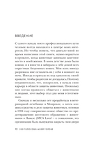 200 голосов в моей голове. История женщины с самым уникальным расстройством личности — фото, картинка — 10
