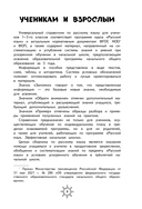 Справочник по русскому языку. 3 класс — фото, картинка — 4