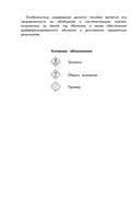 Справочник по русскому языку. 3 класс — фото, картинка — 5