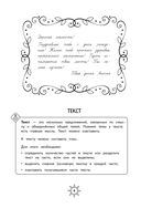 Справочник по русскому языку. 3 класс — фото, картинка — 7