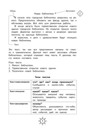 Справочник по русскому языку. 3 класс — фото, картинка — 8