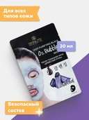 Маска-шипучка для лица 