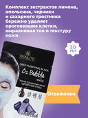 Маска-шипучка для лица 