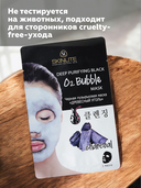 Маска-шипучка для лица 