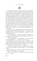 За солнцем — фото, картинка — 10