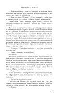 За солнцем — фото, картинка — 11