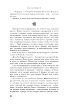 За солнцем — фото, картинка — 12