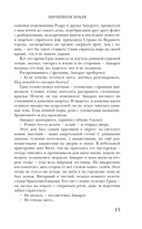 За солнцем — фото, картинка — 13