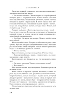 За солнцем — фото, картинка — 14