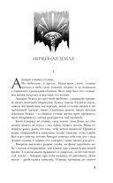 За солнцем — фото, картинка — 5