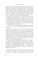 За солнцем — фото, картинка — 6