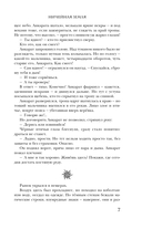 За солнцем — фото, картинка — 7