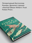 Книга дождя — фото, картинка — 4