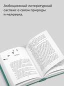 Книга дождя — фото, картинка — 5