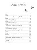 Книга дождя — фото, картинка — 6