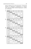 ОГЭ-2026. Информатика. Тематические тренировочные задания — фото, картинка — 12