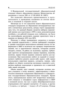 ОГЭ-2026. Информатика. Тематические тренировочные задания — фото, картинка — 5