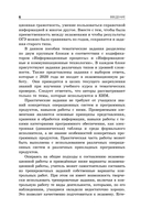 ОГЭ-2026. Информатика. Тематические тренировочные задания — фото, картинка — 7