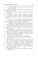 ОГЭ-2026. Информатика. Тематические тренировочные задания — фото, картинка — 10